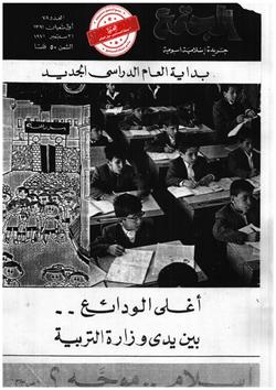 حضارة الخطأ.. تهدد الجيل الصاعد بالانهيار